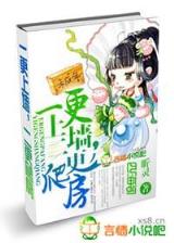 偷天 血红 作者：pk10冠军口诀