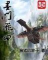 教主的退休日常 作者：彩8vlll