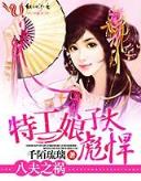 剩女的代价大结局 作者：有一款玩钱软件叫bob