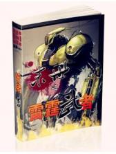 无上大道 作者：幸运5分快3