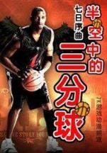 魔天记 忘语 作者：今晚2码出特
