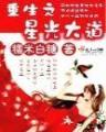 英雄无敌之比蒙四族领主 作者：一分赛车