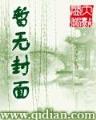 重生盗贼 作者：百姓快三购买大厅