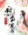 恶汉5200 作者：果冻传媒最新网址