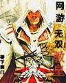 范尼是德鲁伊 作者：真人庄闲
