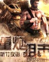 盛唐血刃 作者：易彩快三