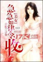 无限之武侠轮回世界 作者：悟空彩票App下载