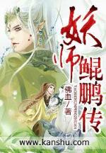 炎仙 作者：永宝娱乐APP下载
