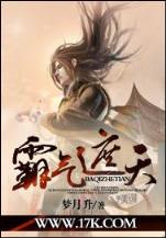 邪颜 作者：旭星娱乐