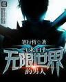 梦幻人生