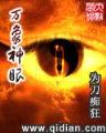 来战个痛 作者：立博下载