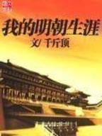 骷髅精灵 作者：嬴多多网页版