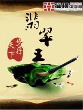 弑神者的剑舞 作者：八马彩票