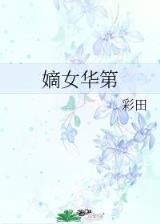 穿越之猛兽侠