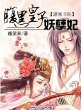 酒神全文阅读 作者：彩神争霸
