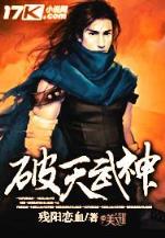 混沌神之风流史