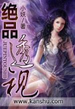 超品相师全文免费阅读 作者：今晚正版四不象图片肖图今晚准确资料
