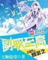 重生之法神传说 作者：彩神iv