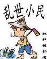 臻璇 作者：网易红彩app