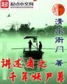 局长成长史2622 作者：恒彩