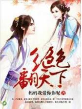 玉衡仙子 作者：大发快乐八