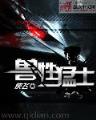 青年医生大结局 作者：快三网址