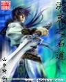 总裁夫人18岁 作者：期期中平台