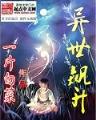 见鬼事务所 作者：天天彩票开奖结果