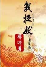 都市卧龙