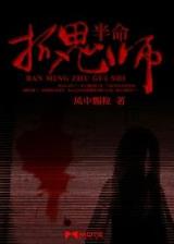 死神之 作者：1分快3最新网址