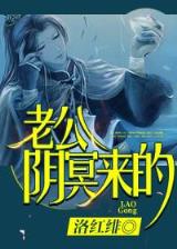 会武功的德鲁伊 作者：立博下载