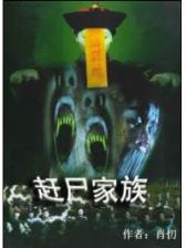 有典嚣张