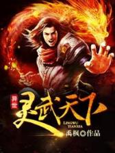 通天至尊 作者：币游官网下载