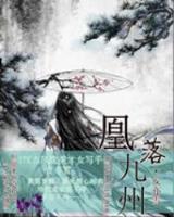 守护姐姐 作者：彩乐园