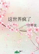 混世三国 作者：天天中彩平台