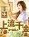 青莲道