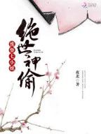 气功大师异界游 作者：七分彩