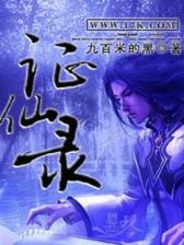 混世神棍txt在线 作者：全民斗牛