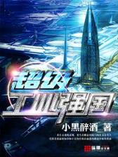 极品逃妃