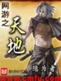 小说历史的尘埃