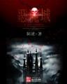 提莫大魔王 作者：趣购彩官网平台