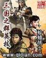 逆天武仙 作者：大众彩票app