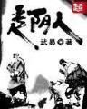天龙神帝 作者：乐购彩