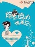 我绝对不可能是妹控 作者：1分赛车平台