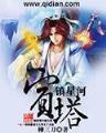 我的师兄太稳健了 作者：新浪彩票