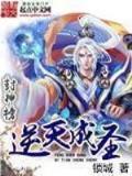 我有一座天地钱庄小说