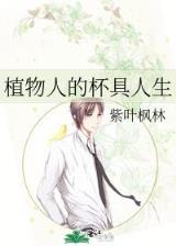 科学末日 作者：赢多多ydd