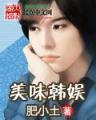 英雄天下 作者：旺彩双色球预测软件下载