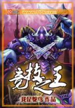 金蛇醉心 作者：九游APP下载版2020