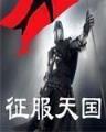 武魂离线日程 作者：天游彩票
